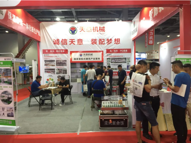 2018國際新墻材、新技術(shù)、新設(shè)備及配套產(chǎn)品展示展覽會開幕